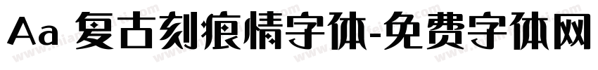 Aa 复古刻痕情字体字体转换